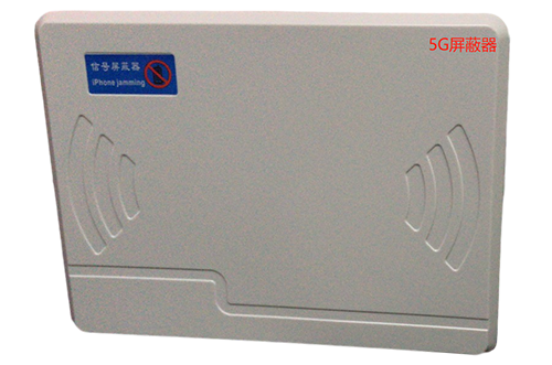西区经济型移动通信干扰器7路