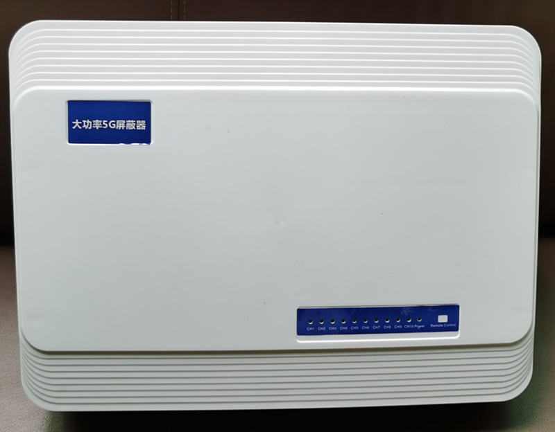  西区内置11路移动通信干扰器