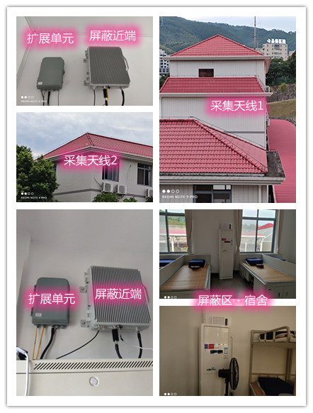  西区某武警部队宿舍屏蔽案例（数字信令级）