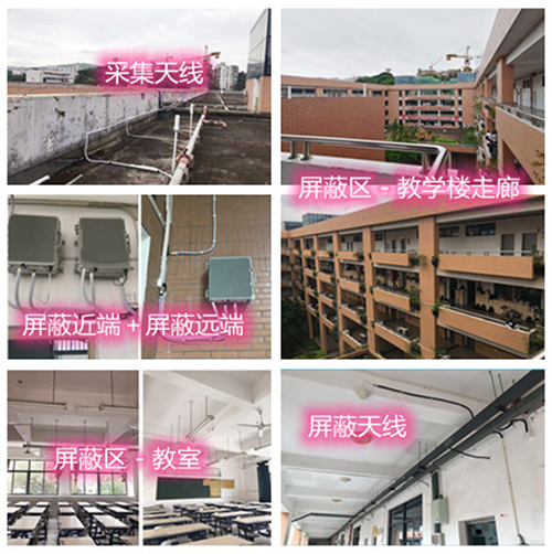  西区某中学考场屏蔽案例（数字信令级）